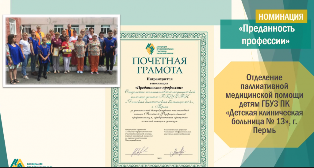 Награждение.PNG