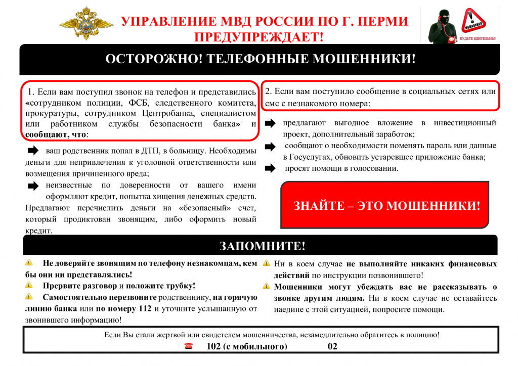 Брошюра ИТТ 2.jpg