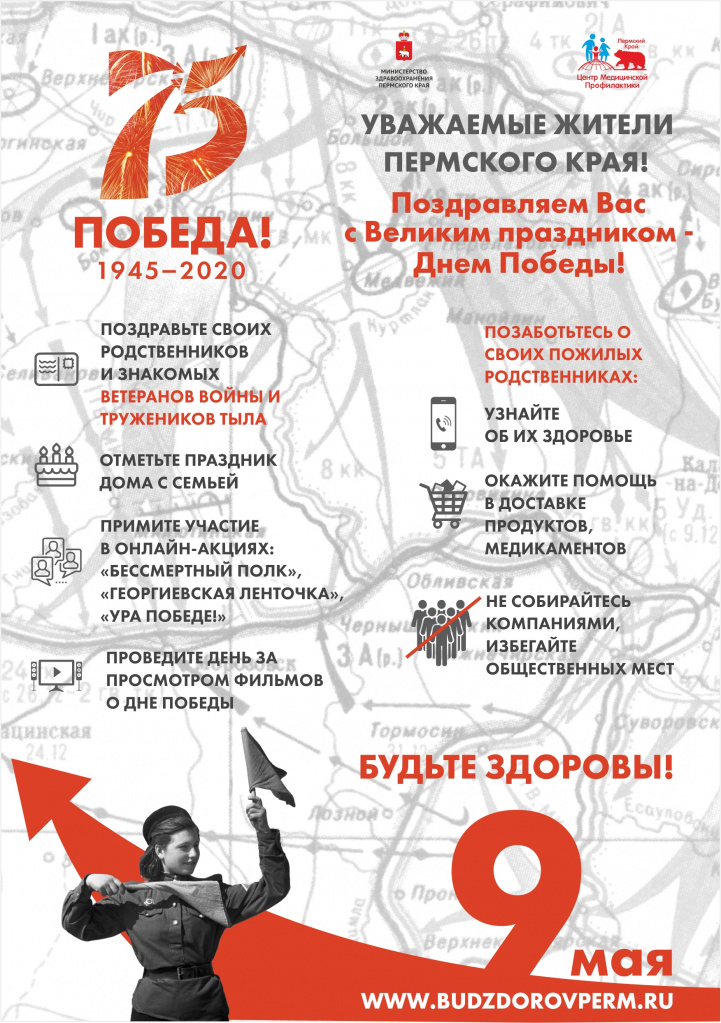 9 мая 2020_2.jpg