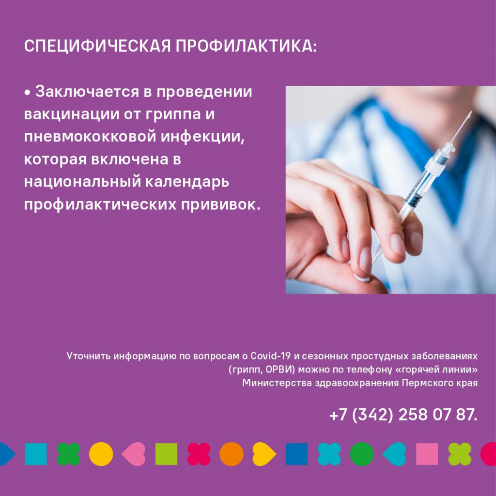 профилактика пневмонии3.jpg