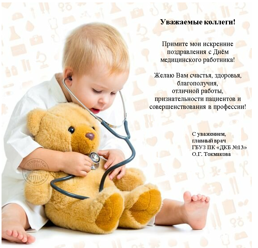 Pozdravlenije-dla-sajta.png