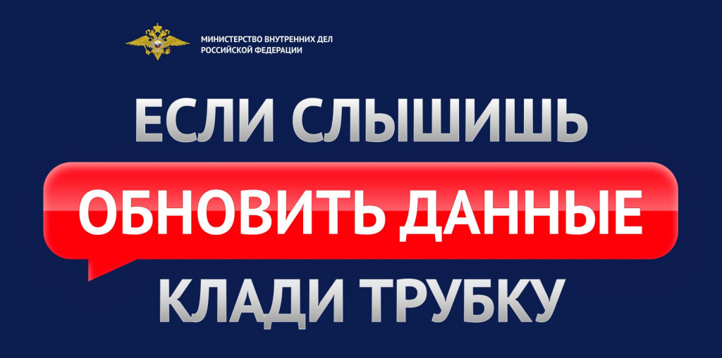 Обновить данные 2.JPG