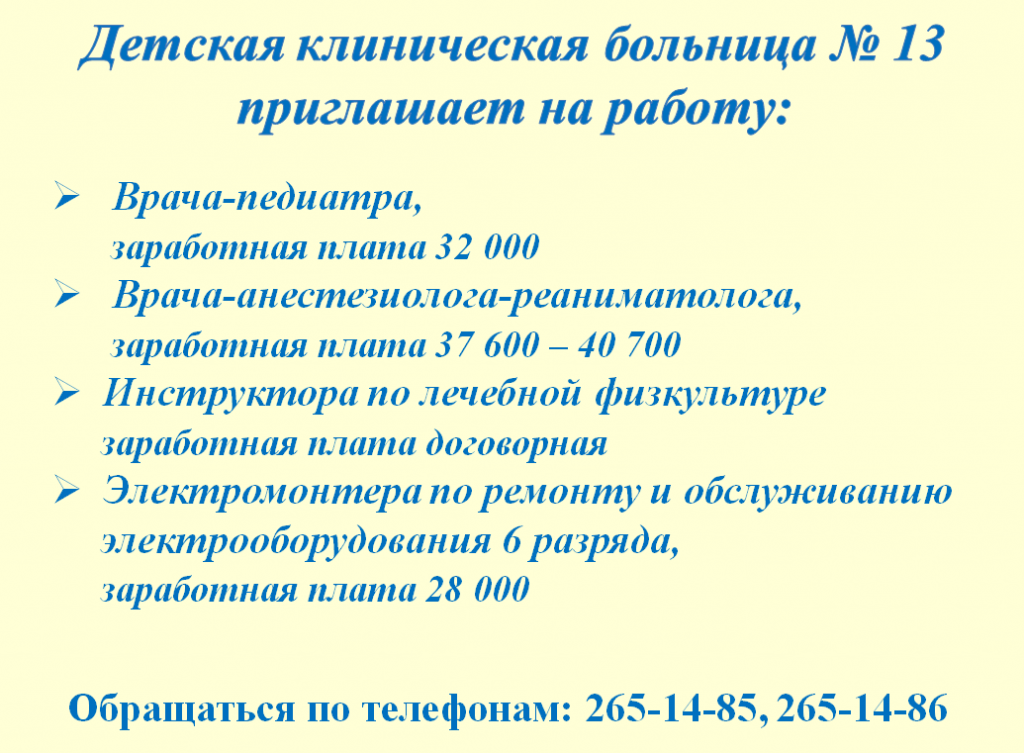 Список вакансий.PNG