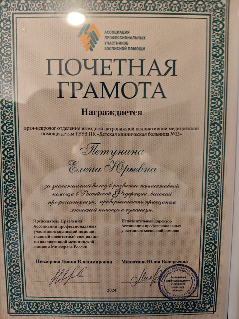 ПочетнаяГрамота.jpg