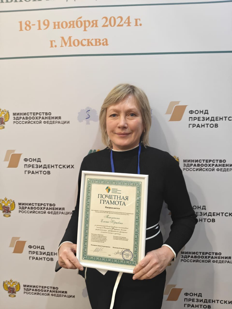 ПетунинаЕЮ.jpg