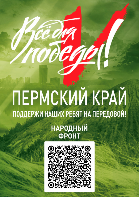 Поддержка.PNG